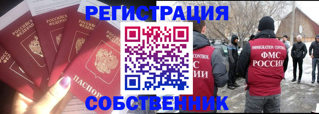 временная регистрация в квартире в Калаче-на-Дону