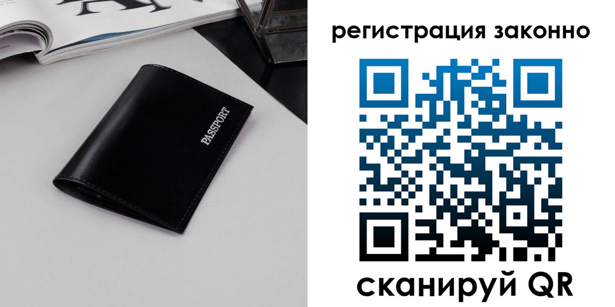регистрация в Калаче-на-Дону