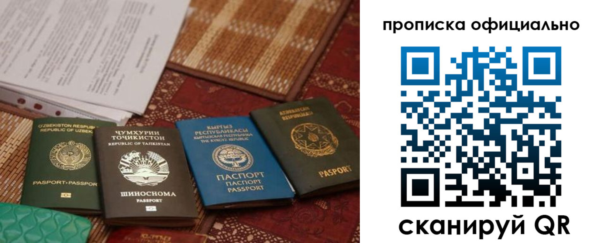 прописка регистрация в Калаче-на-Дону