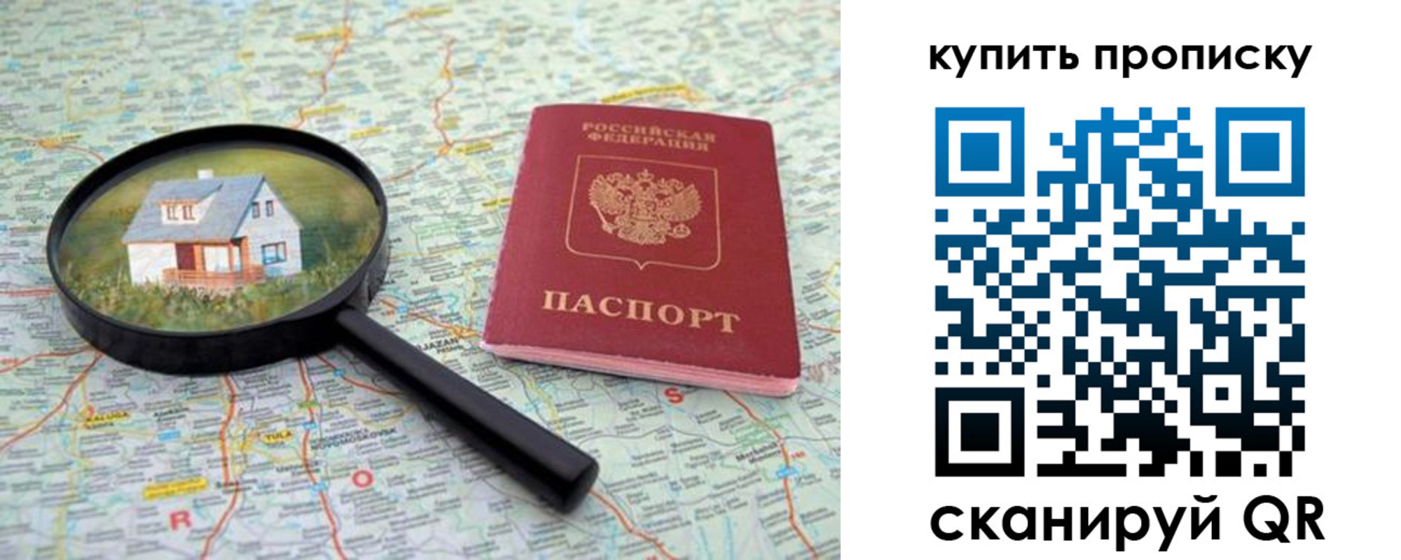 прописка ребенка в Калаче-на-Дону