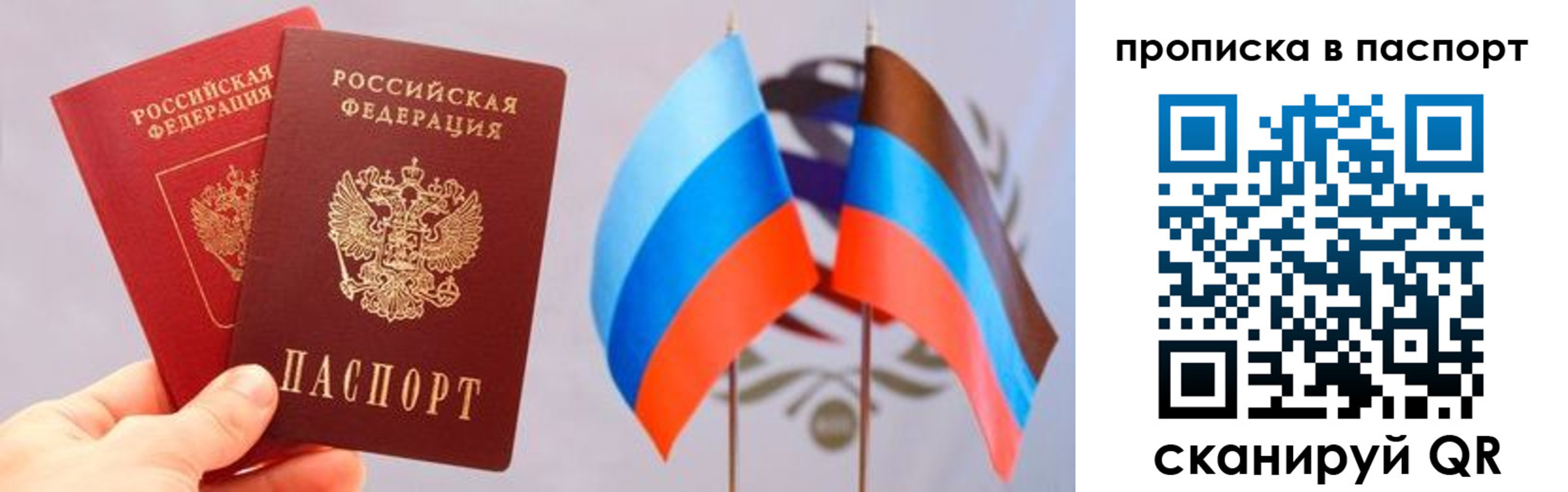 прописка для военкомата в Калаче-на-Дону