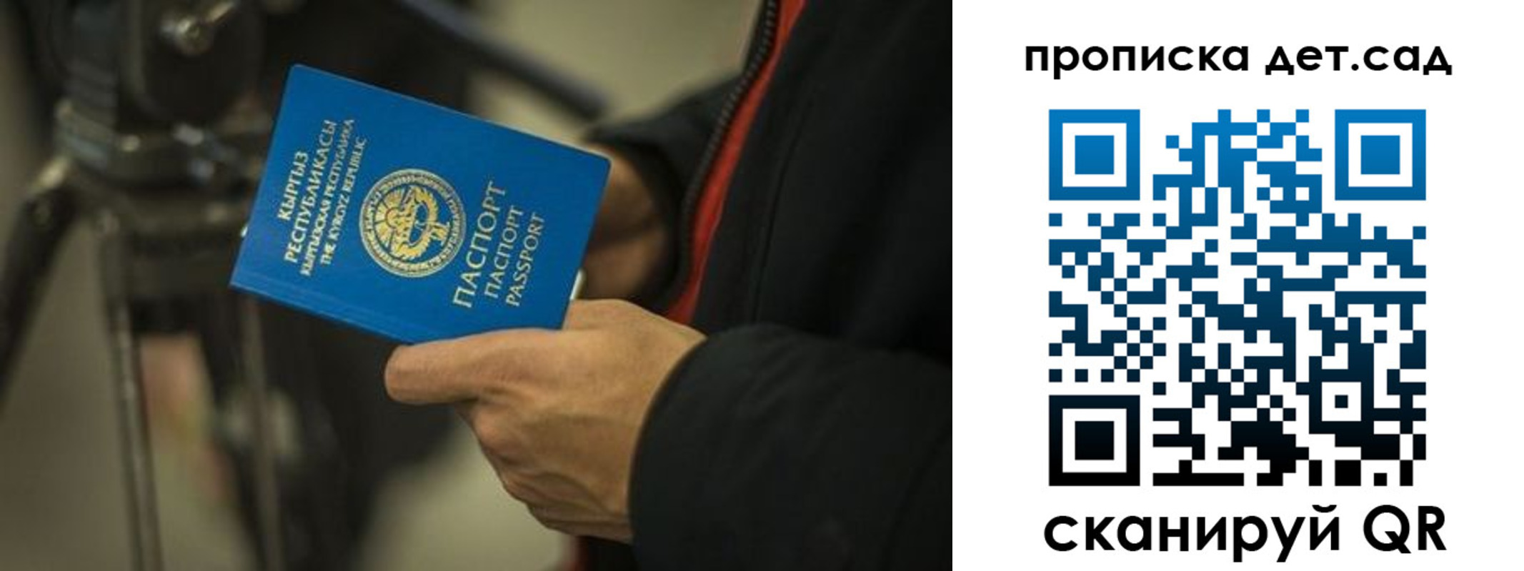 прописка поиск в Калаче-на-Дону
