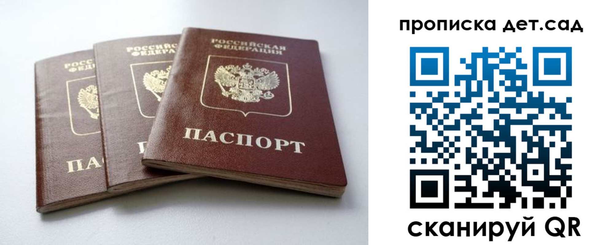 где прописаться в Калаче-на-Дону