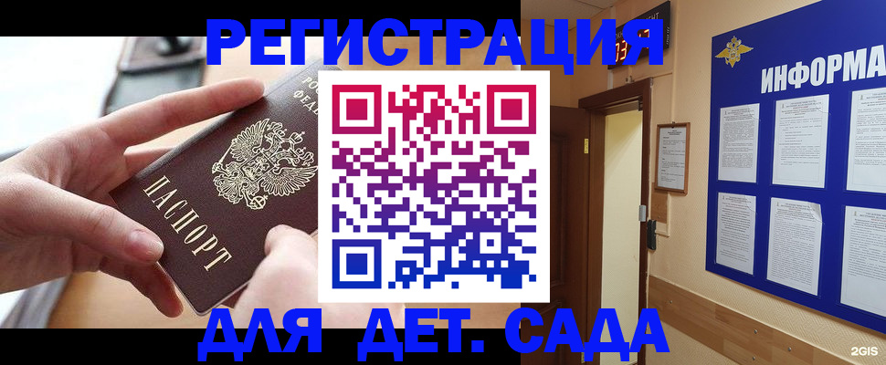 найти адрес прописки в Калаче-на-Дону