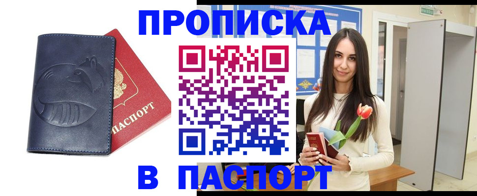 регистрация в Калаче-на-Дону