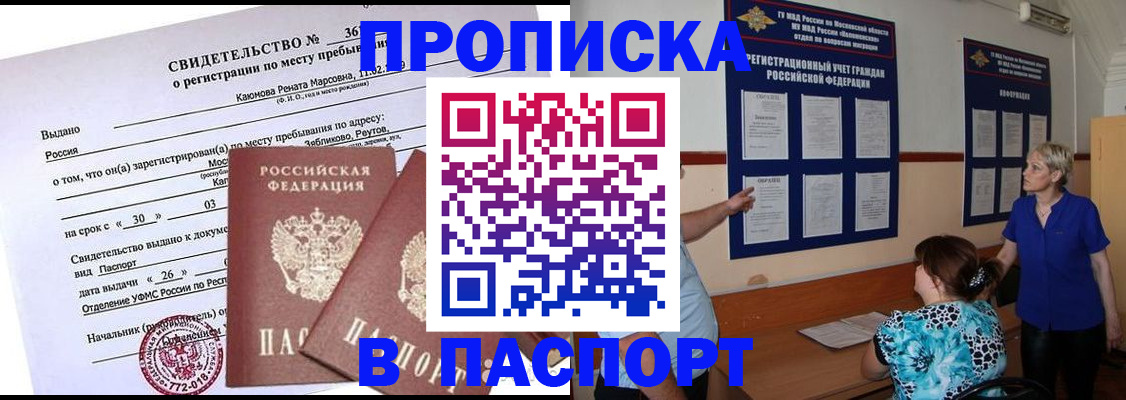 временная регистрация адрес в Калаче-на-Дону
