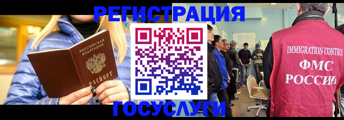 временная прописка в Калаче-на-Дону