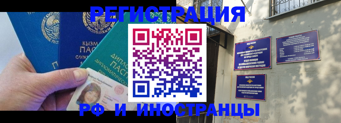 временная регистрация поиск в Калаче-на-Дону